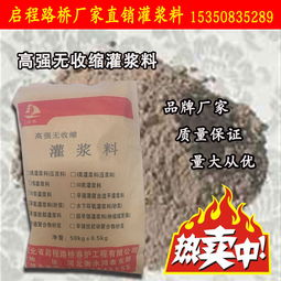 橋面防水施工中灌漿料的應(yīng)用與啟程路橋產(chǎn)品解析