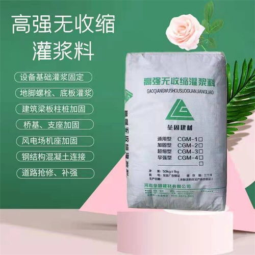 永城無收縮灌漿料在機器底座灌漿固定中的應(yīng)用詳解
