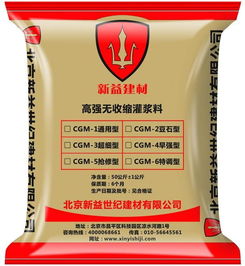 灌漿料 現(xiàn)代工程中的關(guān)鍵材料與應(yīng)用解析