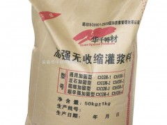 供應(yīng)鐵嶺灌漿料 優(yōu)質(zhì)灌漿料的選擇與應(yīng)用