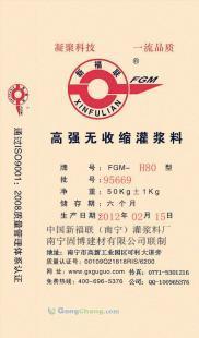供應(yīng)湖南灌漿料 長沙優(yōu)質(zhì)價(jià)廉灌漿料，建科院推薦廠家保障安全
