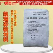 福建灌漿料 高性能材料賦能建筑加固與設(shè)備安裝