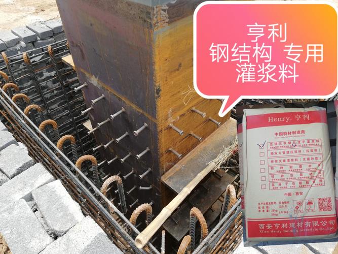 高強度無收縮灌漿料 產品用途與灌漿料廠家選擇指南