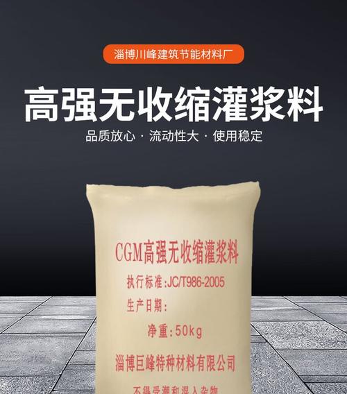 高強(qiáng)無(wú)收縮灌漿料 座漿料 c40灌漿 料 混凝土無(wú) 收縮灌 漿料廠家