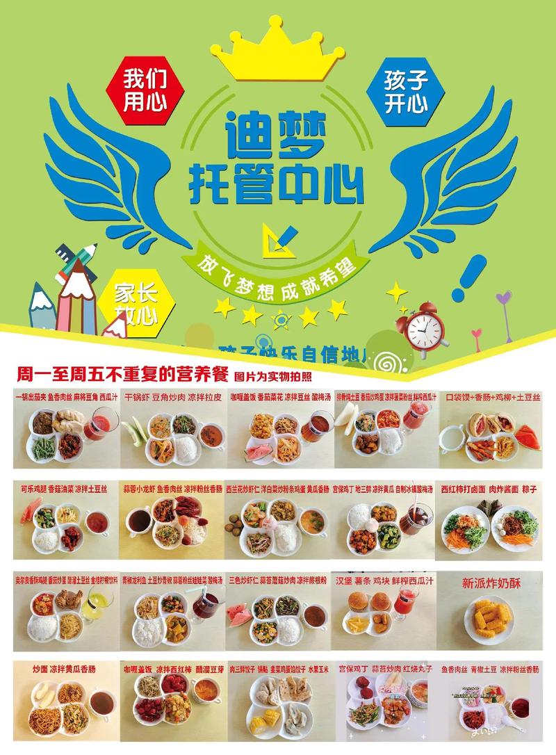 整合資源，提升服務(wù) 中小學(xué)生校外托管中心的經(jīng)營(yíng)管理之道